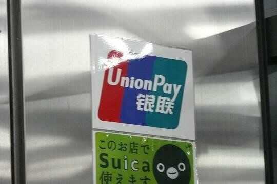           UnionPay